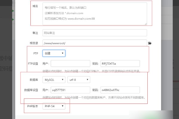 寶塔Linux面板