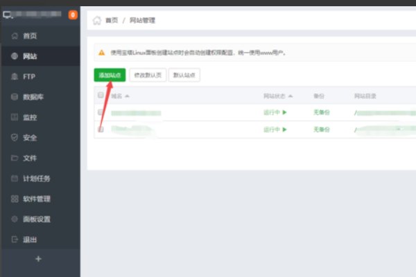 寶塔Linux面板
