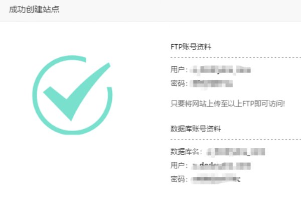 寶塔Linux面板