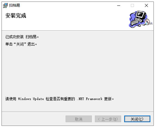 掃檔易簡易版