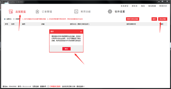 優(yōu)通管家