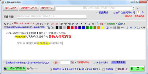 慧辦公