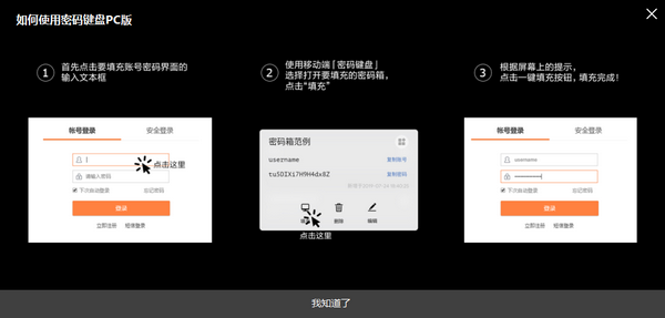 密碼鍵盤