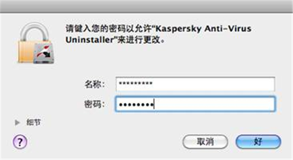 卡巴斯基反病毒軟件