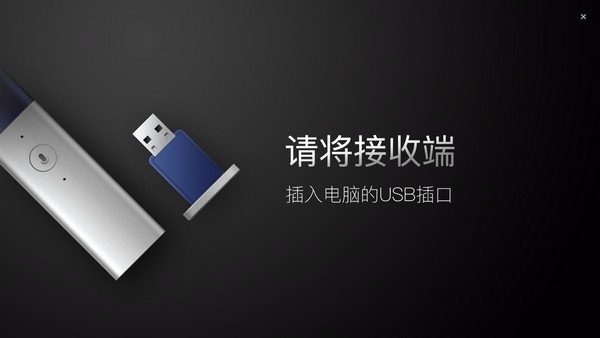 訊飛智能演示管家