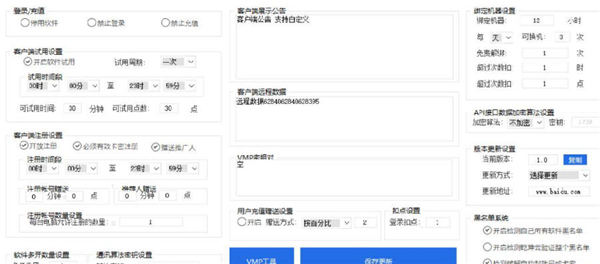 乾坤云驗(yàn)證