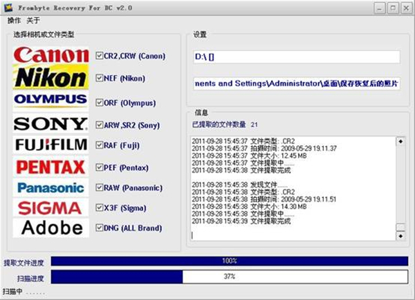 北亞照片數(shù)據(jù)恢復(fù)