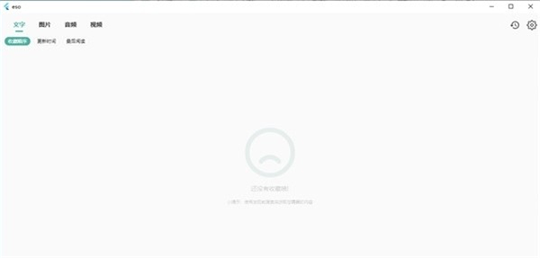 eso亦搜