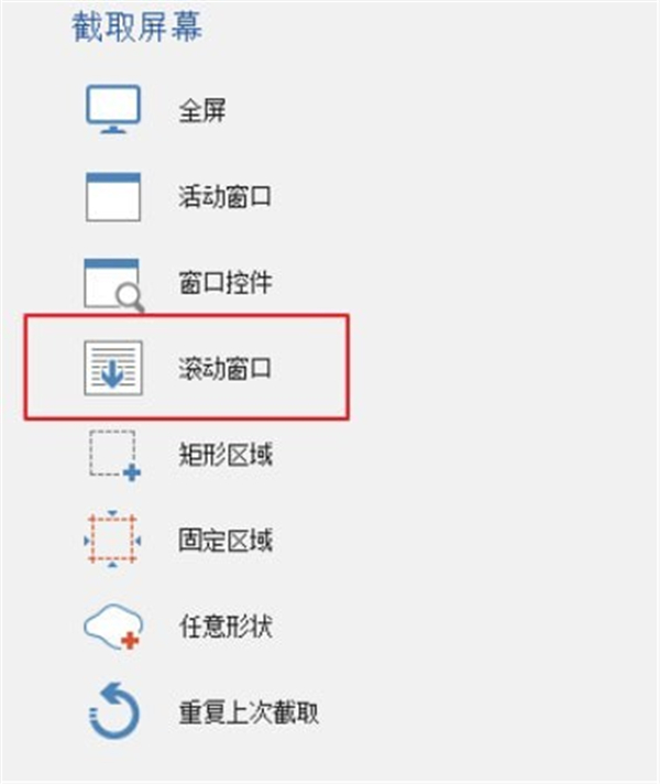 PicPick截圖軟件