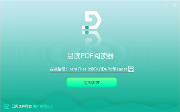 易讀PDF閱讀器