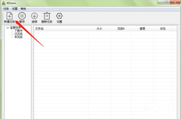 XDown下載器