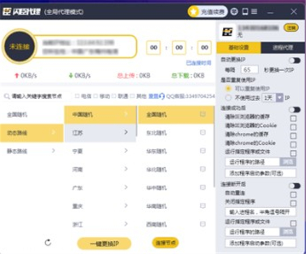 閃臣代理
