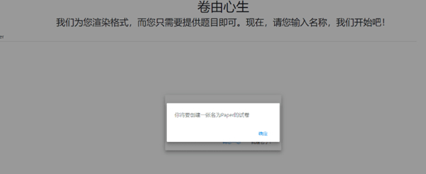 Helper出題器