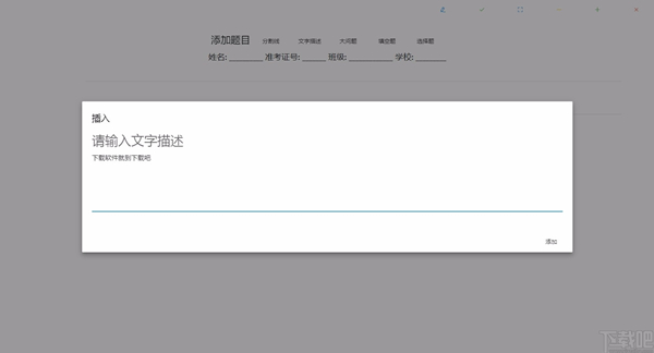 Helper出題器