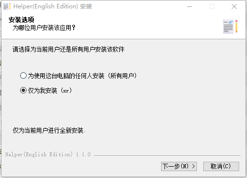 Helper出題器