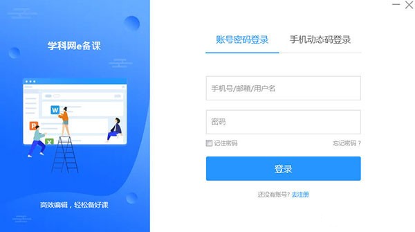 學(xué)科網(wǎng)e備課