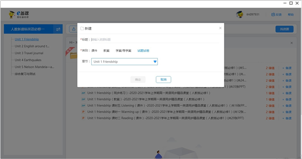 學(xué)科網(wǎng)e備課