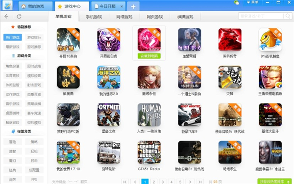游窩游戲盒子