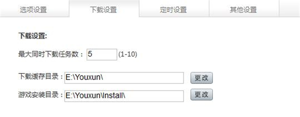 游窩游戲盒子