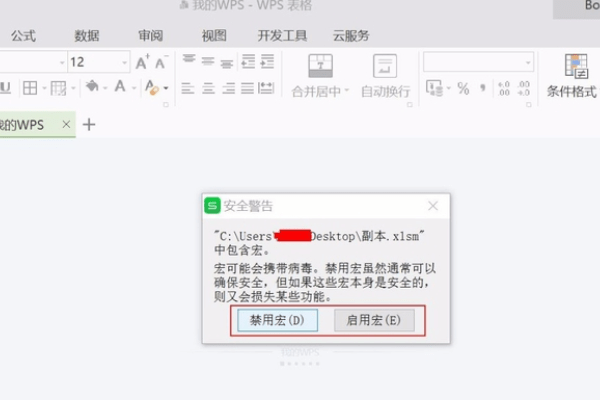 VBA安裝包