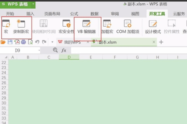 VBA安裝包