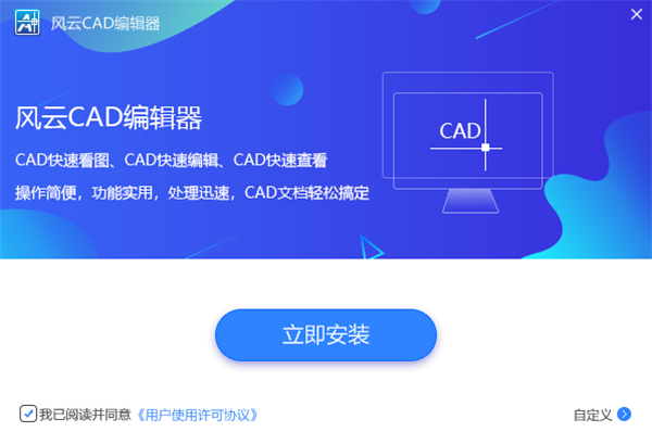 風(fēng)云編輯器