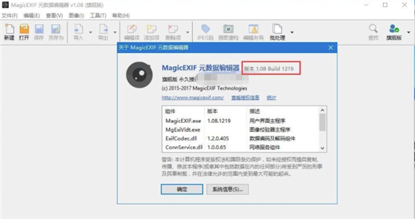 元數(shù)據(jù)編輯器