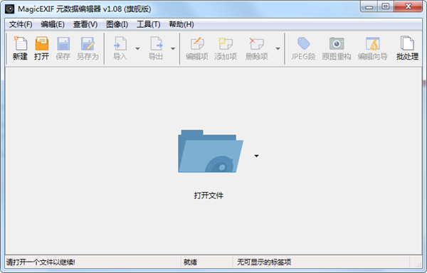 元數(shù)據(jù)編輯器