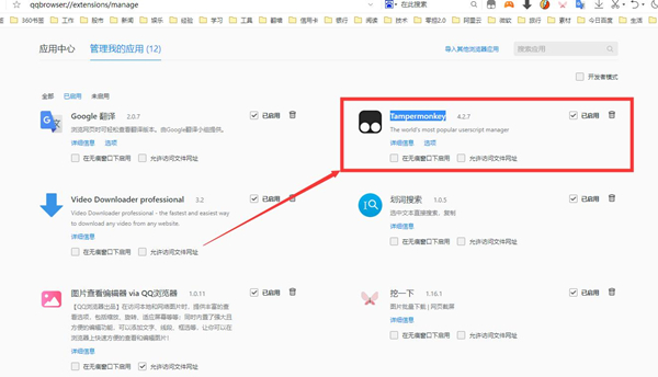 Github中文插件