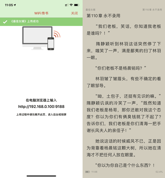 新筆趣閣小說下載器