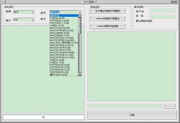 獵人HW工具箱