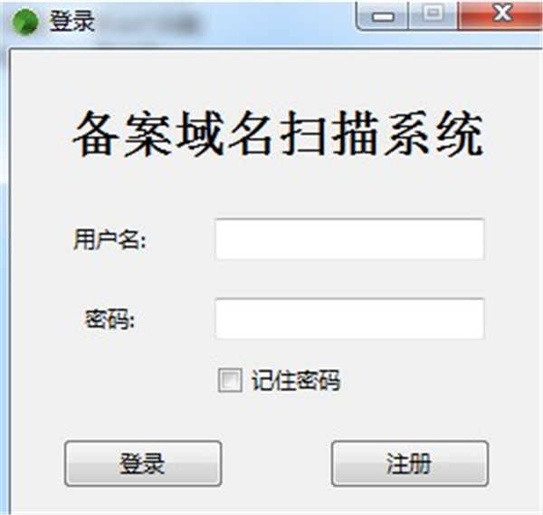 域名掃描工具