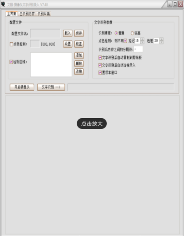 文眼