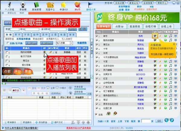 麥客瘋唱歌軟件