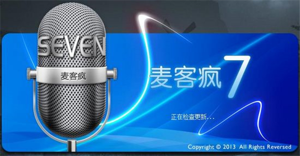 麥客瘋唱歌軟件