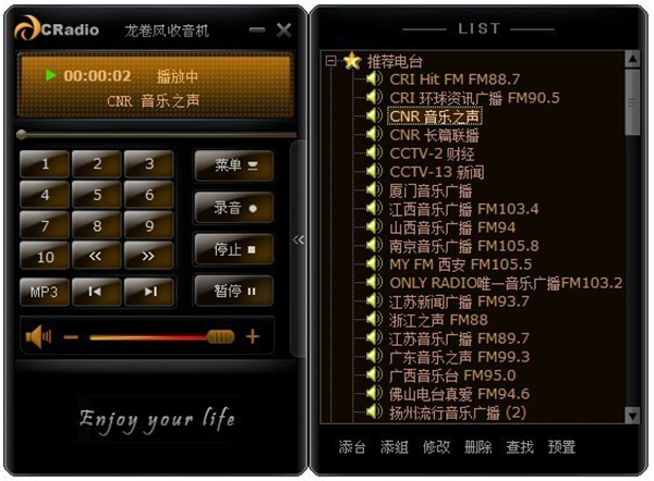 龍卷風網(wǎng)絡收音機
