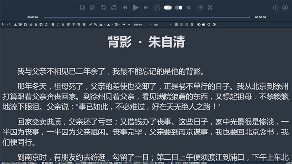 小快筆錄音整理