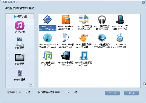 蒲公英音頻格式轉(zhuǎn)換器
