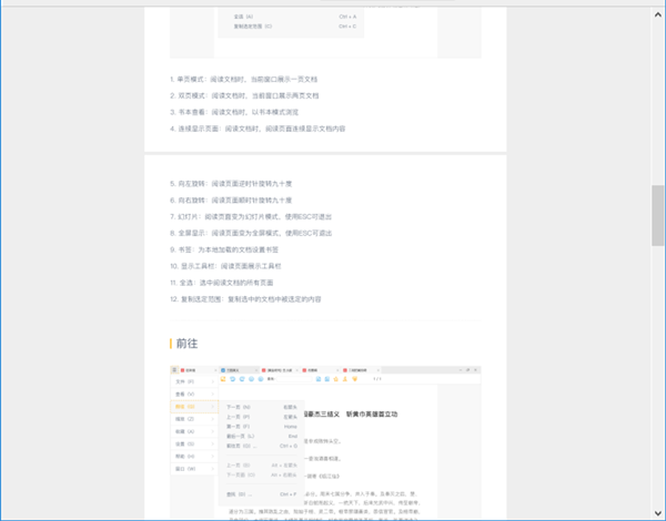 DocBox稻殼閱讀器