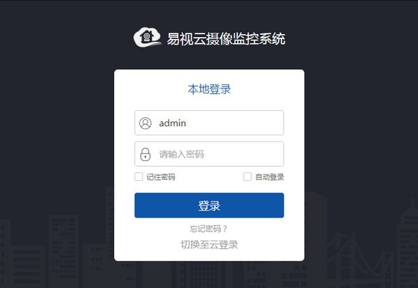 易視云