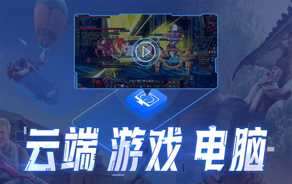 達(dá)龍云電腦