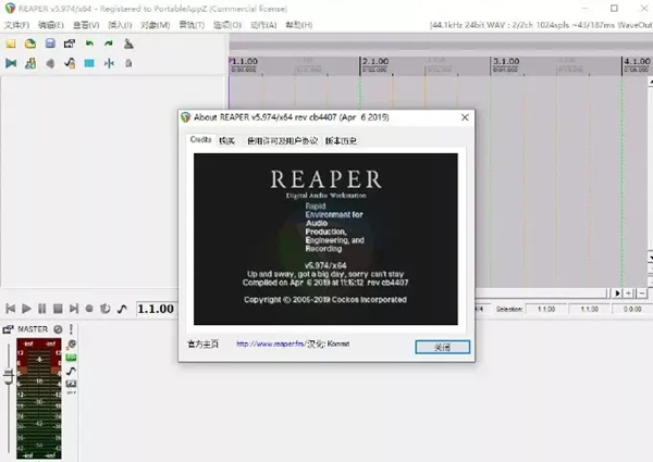 REAPER音頻錄制
