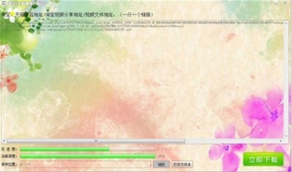 視頻下載高手