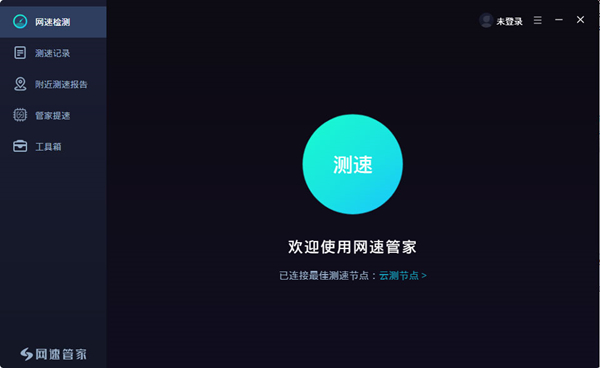 關(guān)機(jī)王