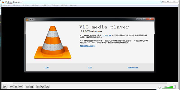 VLC媒體播放器