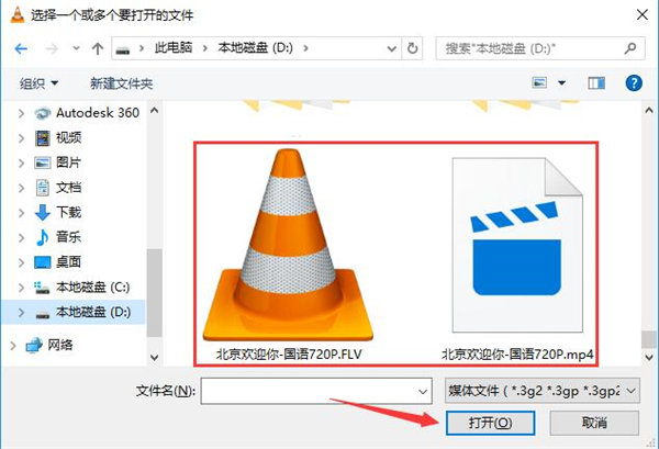 VLC媒體播放器