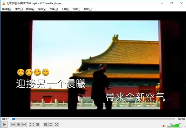 VLC媒體播放器