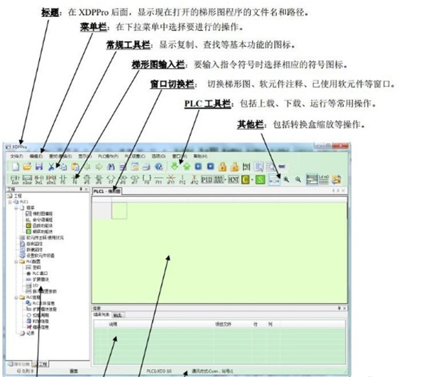 信捷PLC編程工具軟件