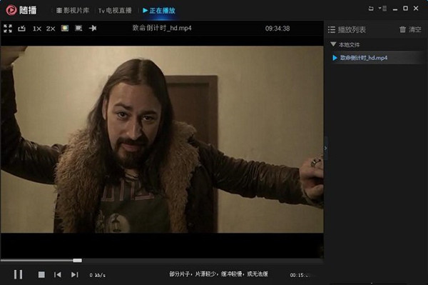 隨播高清影視