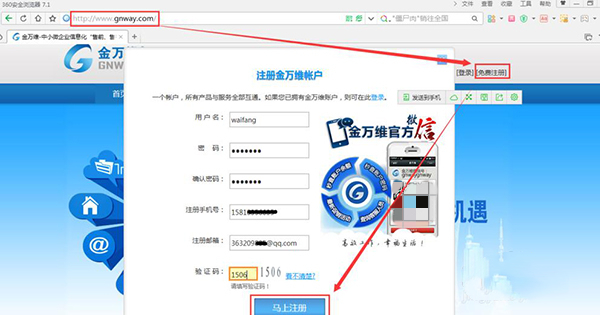 金萬(wàn)維動(dòng)態(tài)域名解析